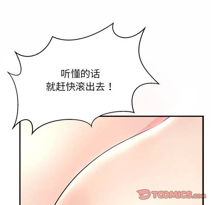 亲密一家人第1话