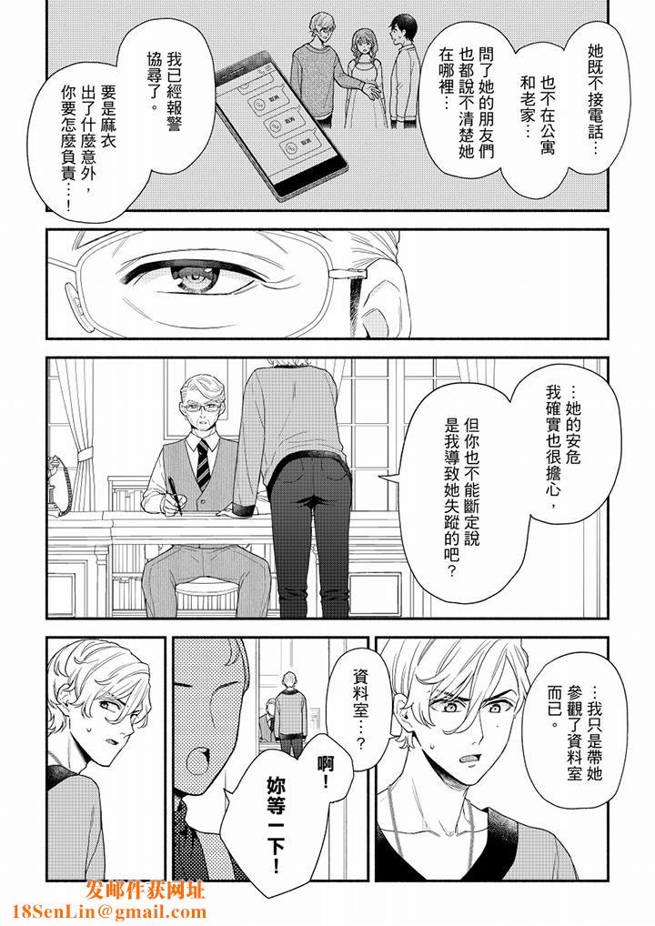 妳有被抱的觉悟吗第67话