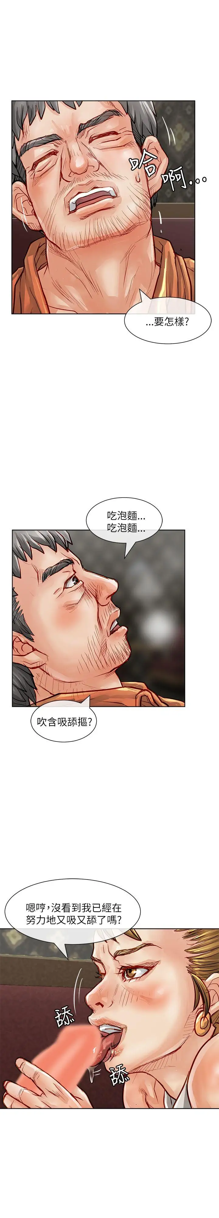 极品卖身女第22话