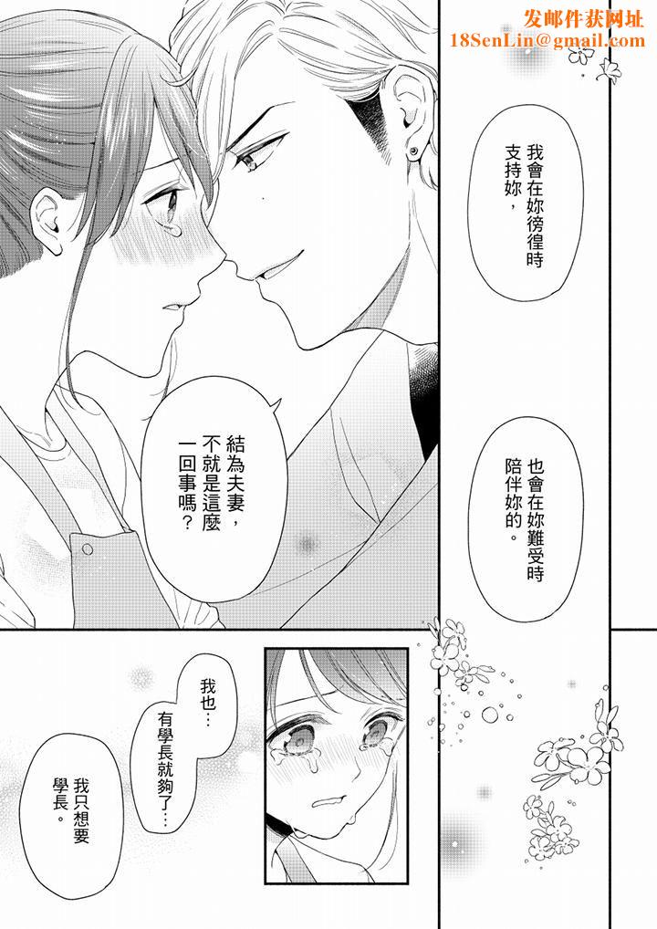 妳有被抱的觉悟吗第68话