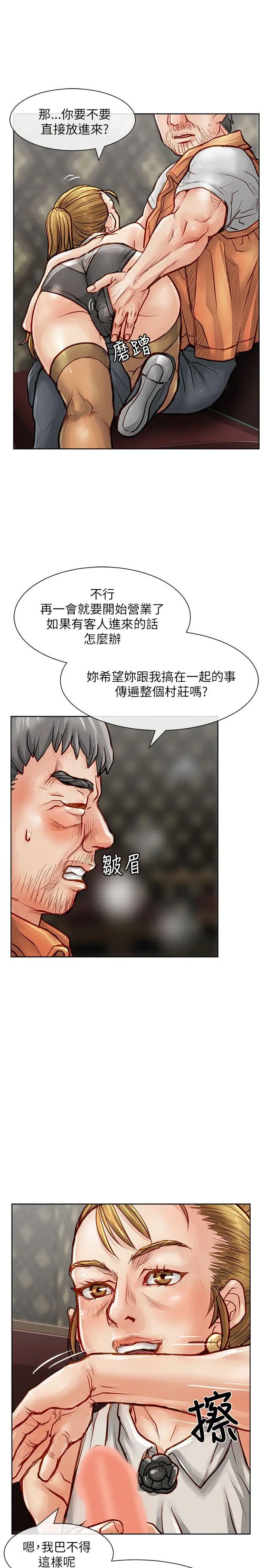 极品卖身女第22话