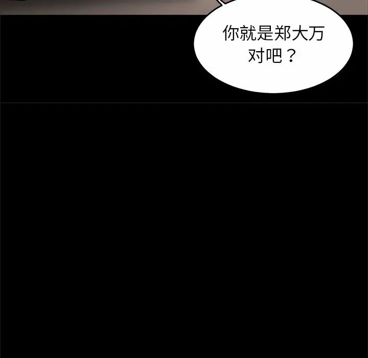 亲密一家人第1话