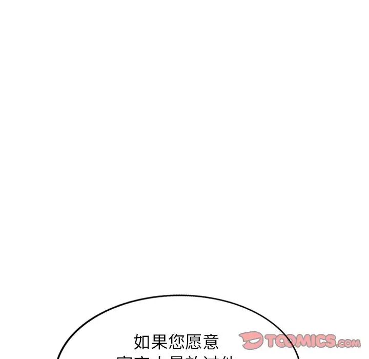 小镇上的女人们第27话