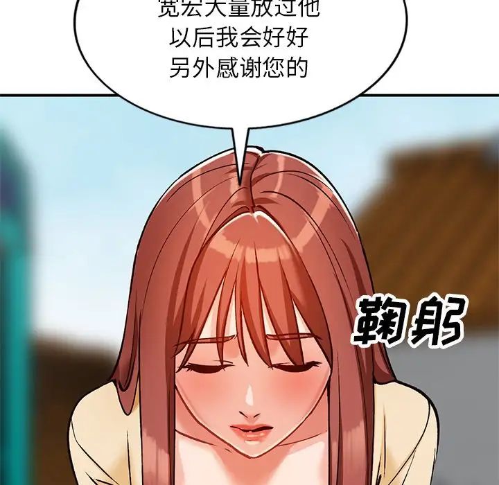 小镇上的女人们第27话