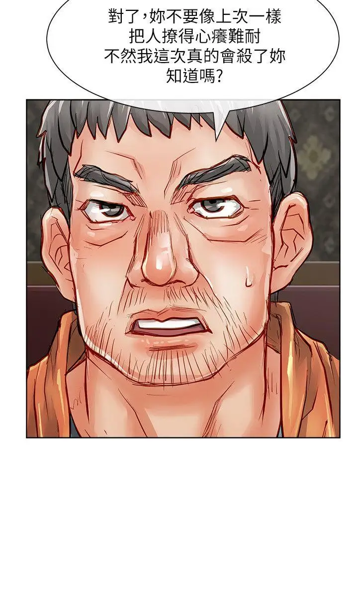 极品卖身女第22话