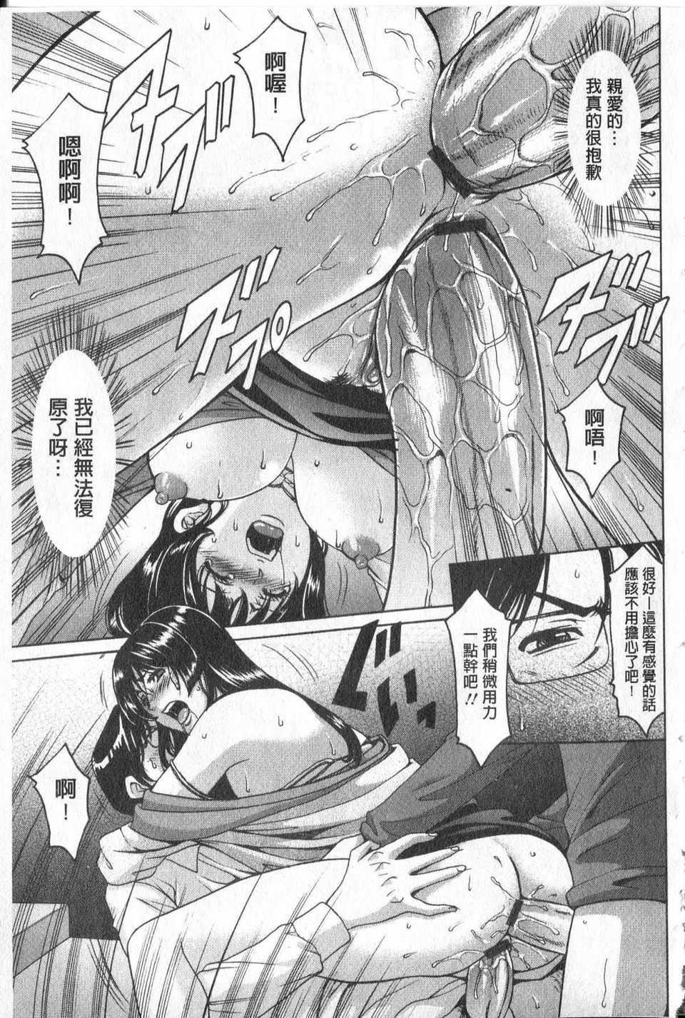 [中文][星野竜一]傢庭教师が堕ちるまで[中文][星野竜一]傢庭教师が堕ちるまで