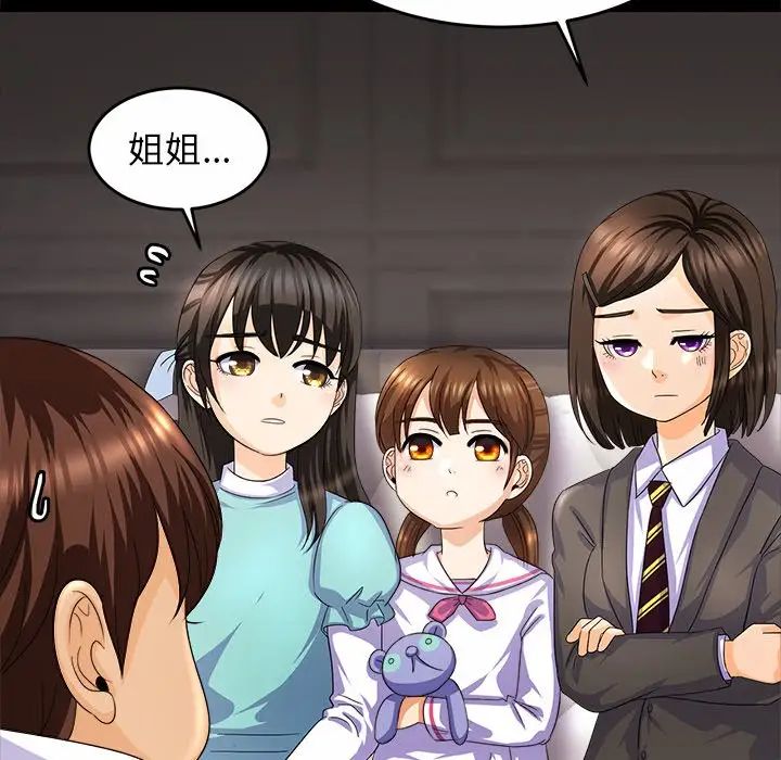 亲密一家人第1话