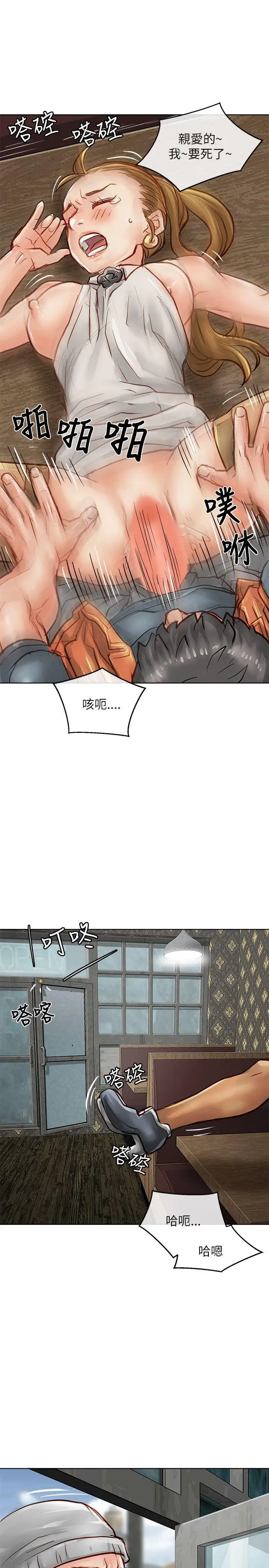 极品卖身女第22话