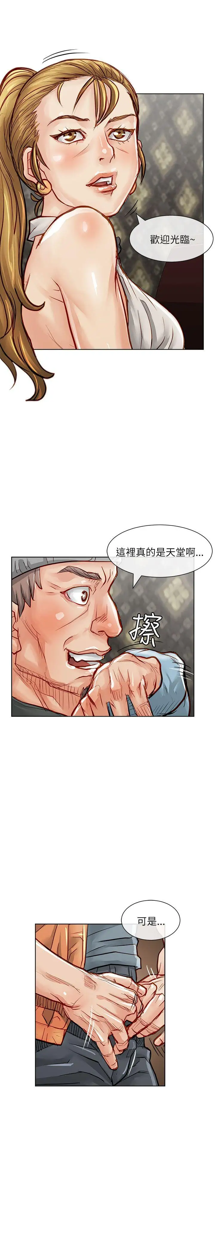 极品卖身女第23话