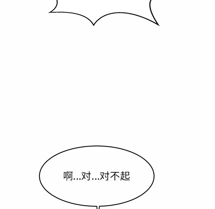 亲密一家人第1话