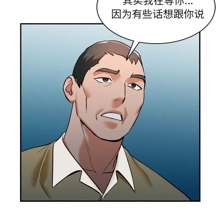 小镇上的女人们第27话