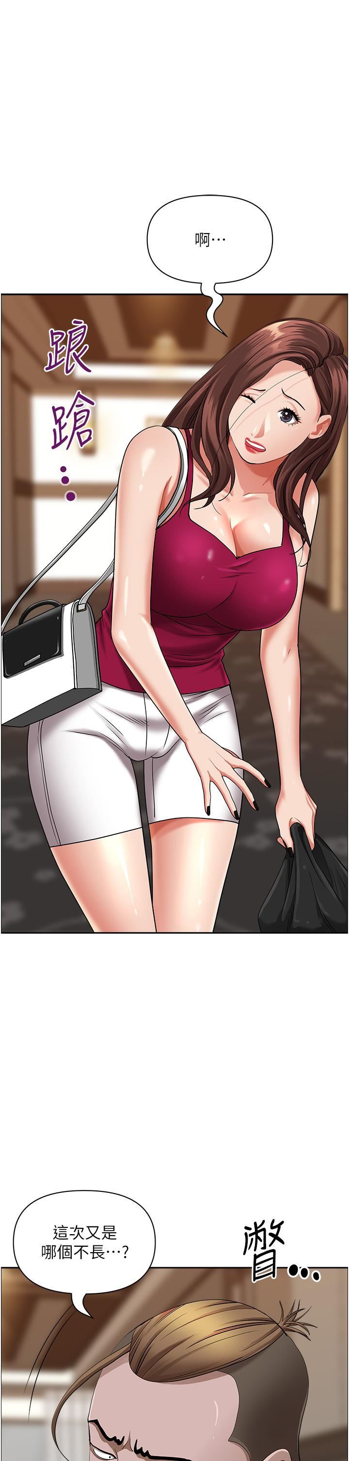 霸占人妻第66话-我先帮你含,你慢慢考虑