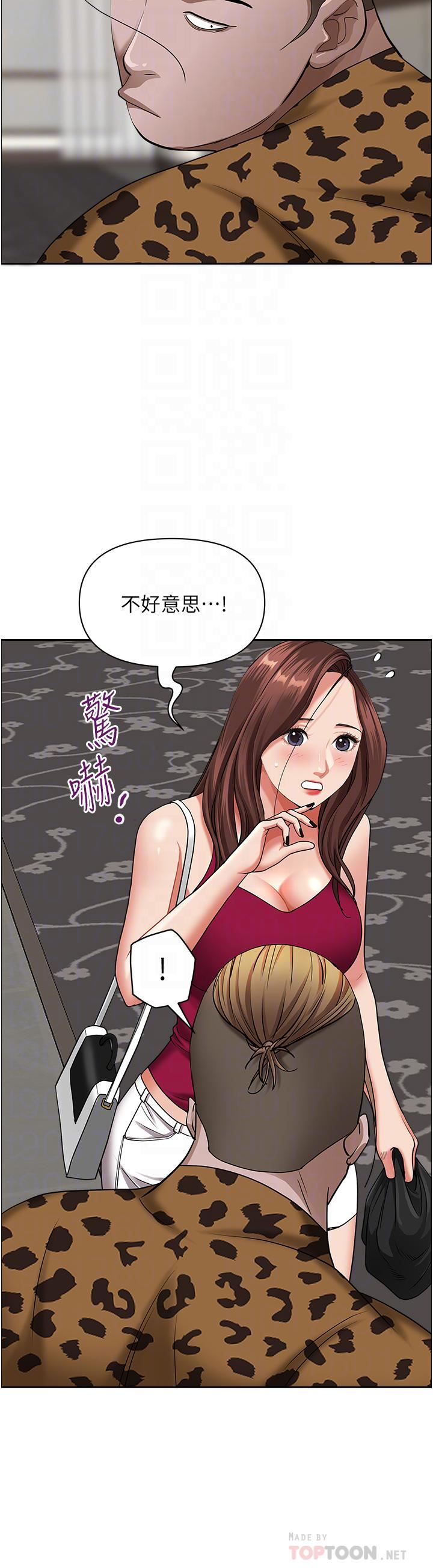 霸占人妻第66话-我先帮你含,你慢慢考虑