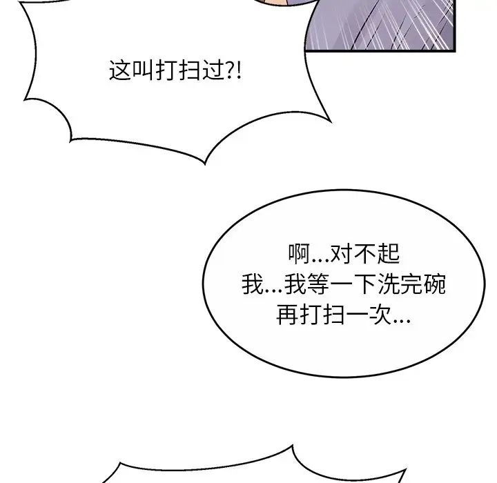 亲密一家人第1话