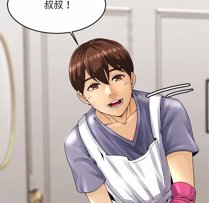 亲密一家人第1话