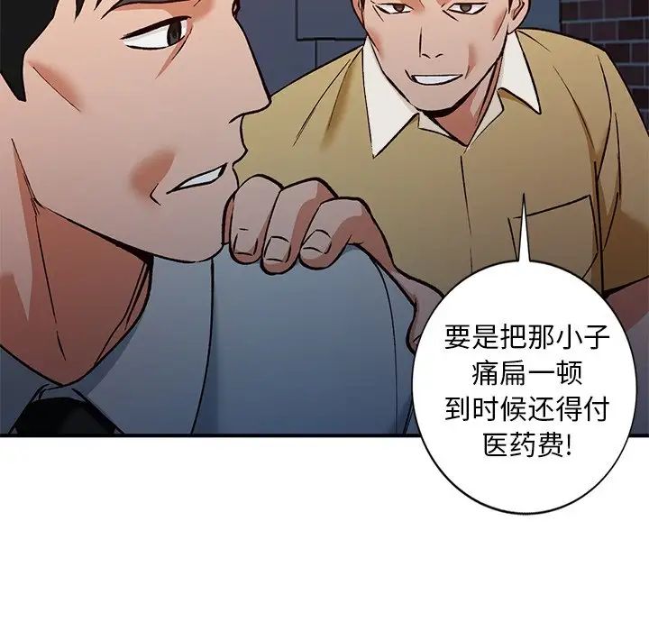 小镇上的女人们第27话