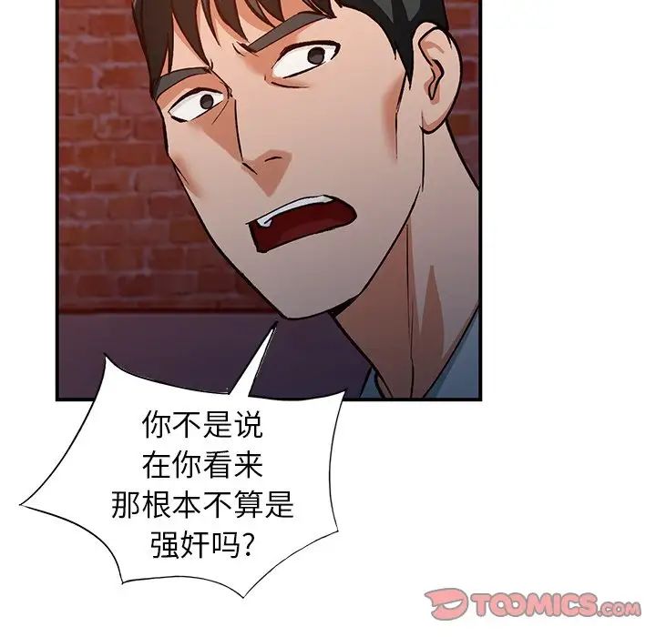 小镇上的女人们第27话