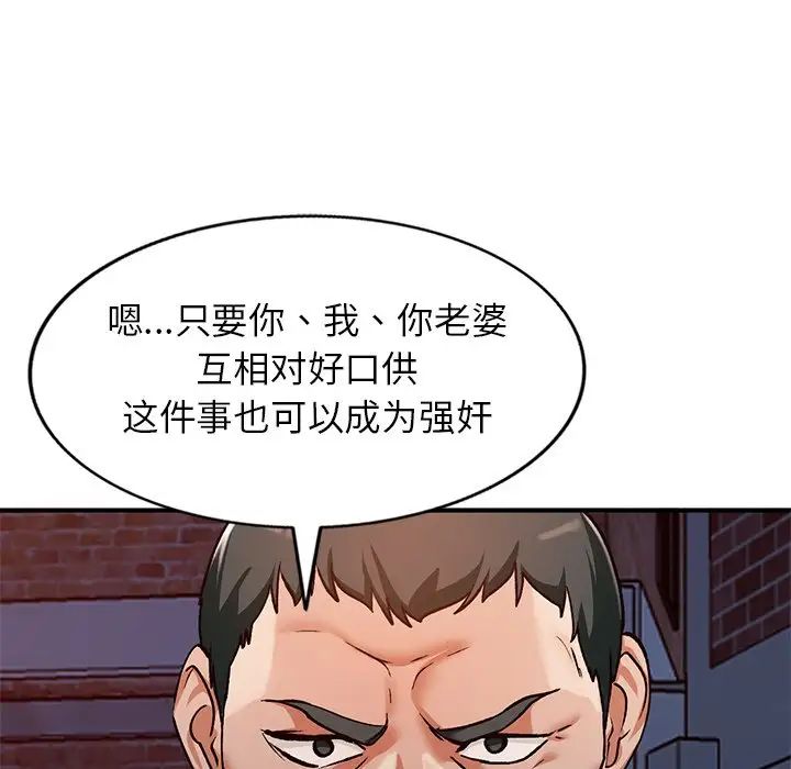 小镇上的女人们第27话