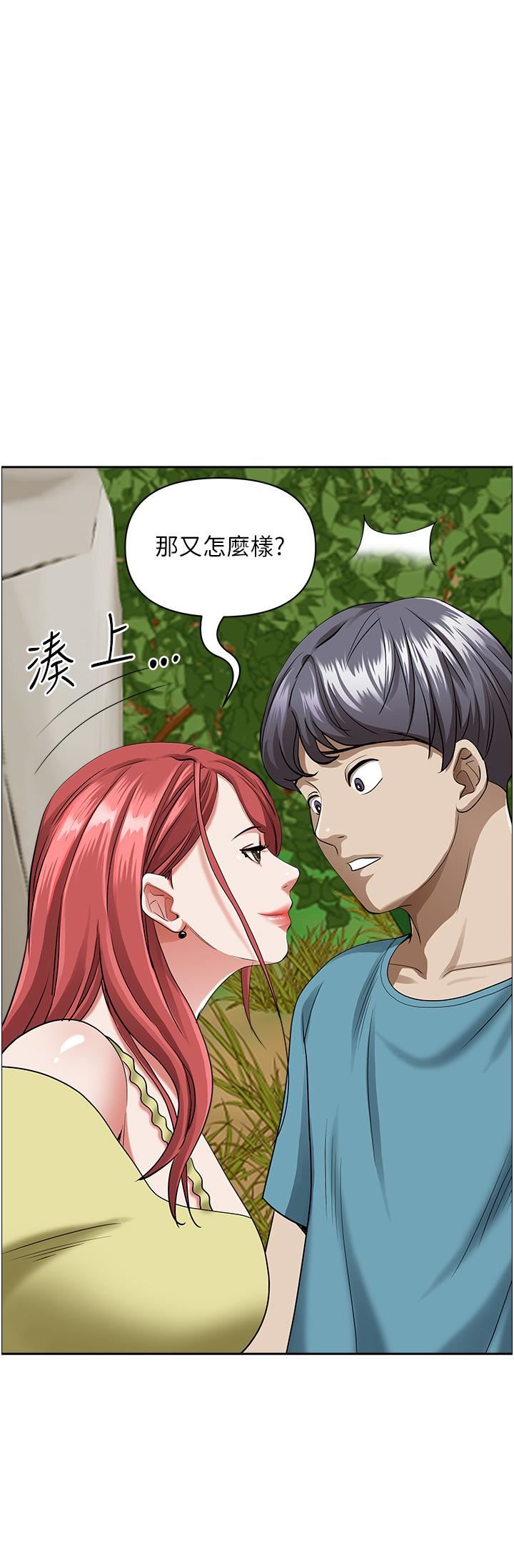 霸占人妻第66话-我先帮你含,你慢慢考虑