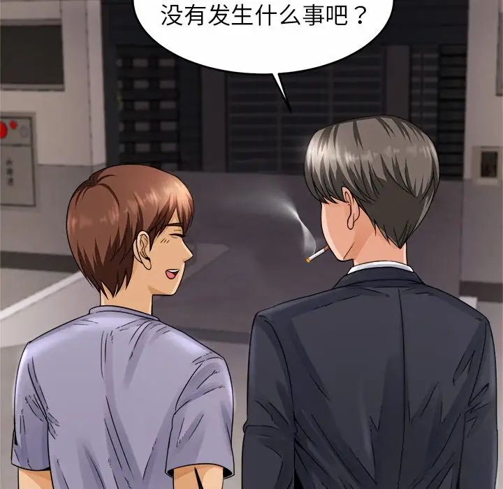 亲密一家人第1话