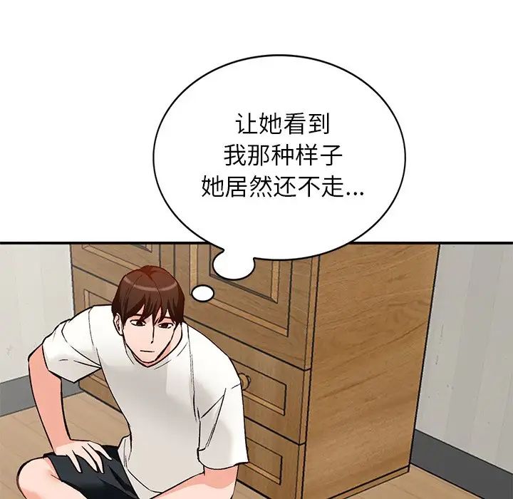 小镇上的女人们第27话