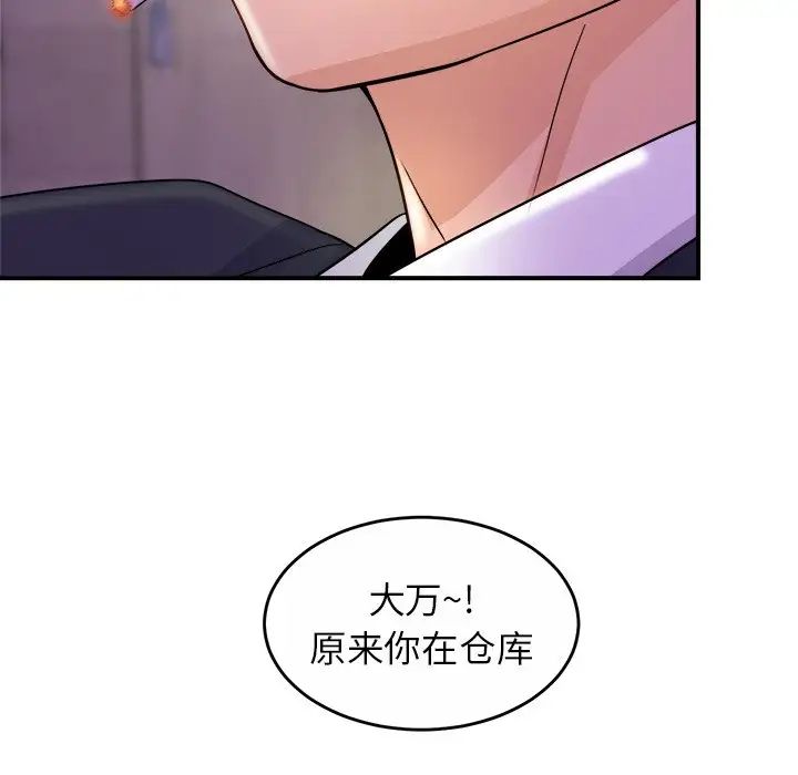 亲密一家人第1话