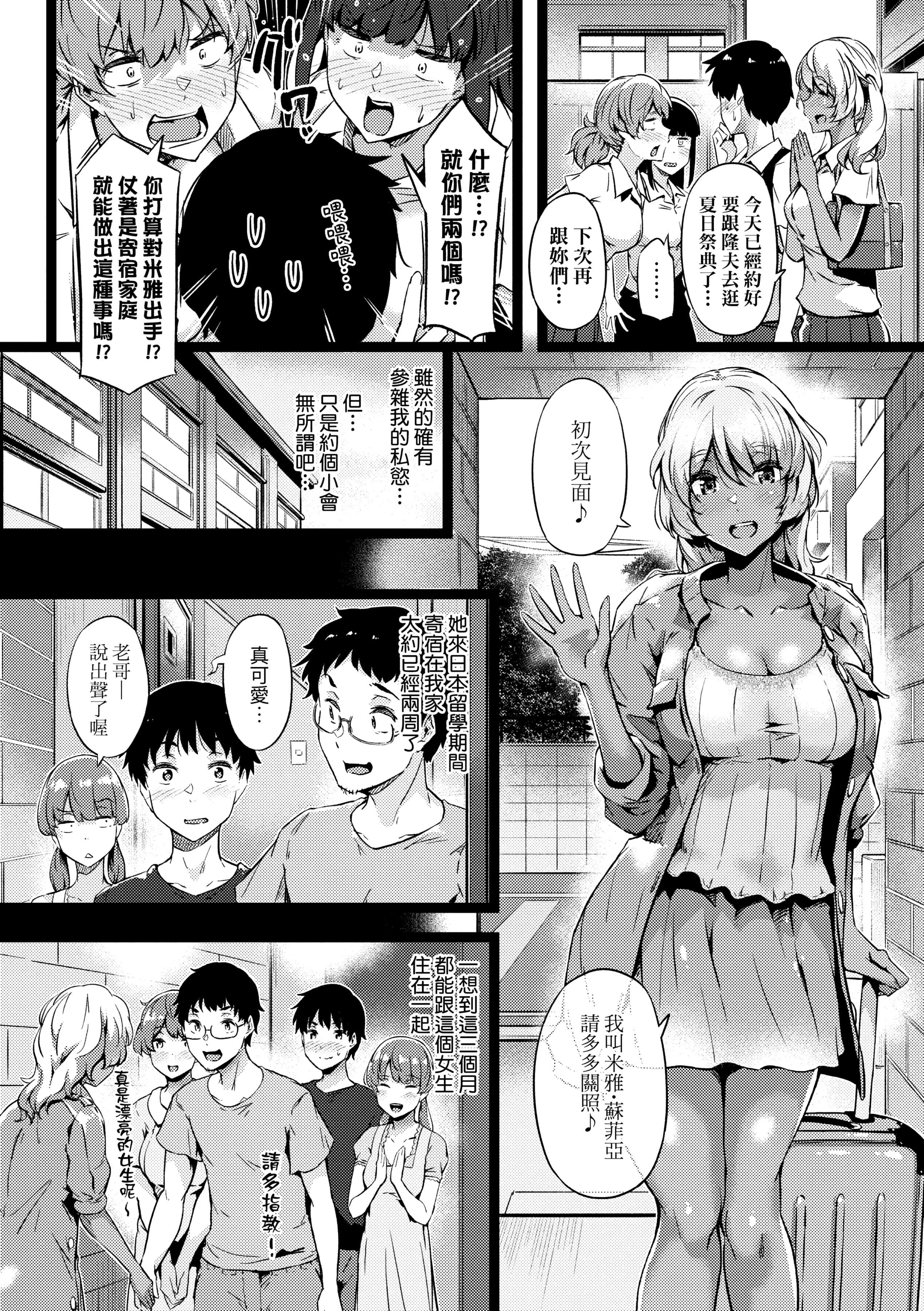 [常盘緑]荡けるカラダは乙女色[中国翻訳][DL版][常盘緑]荡けるカラダは乙女色[中国翻訳][DL版]