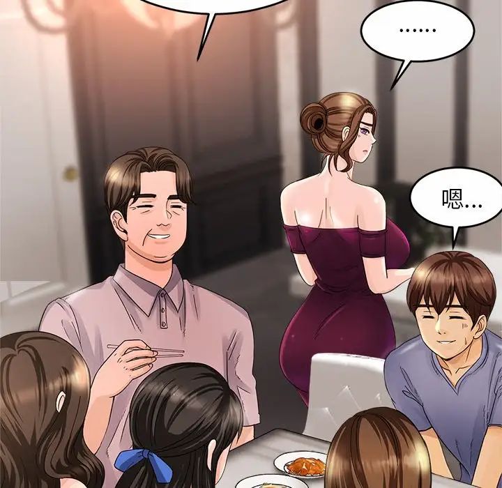 亲密一家人第1话