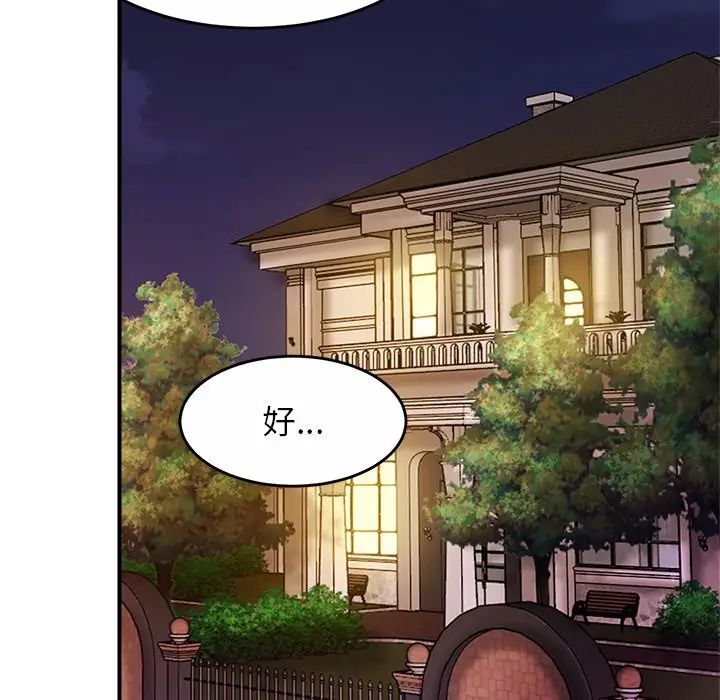 亲密一家人第1话