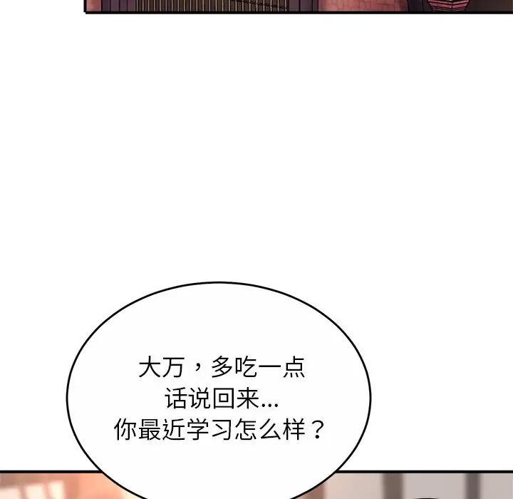 亲密一家人第1话