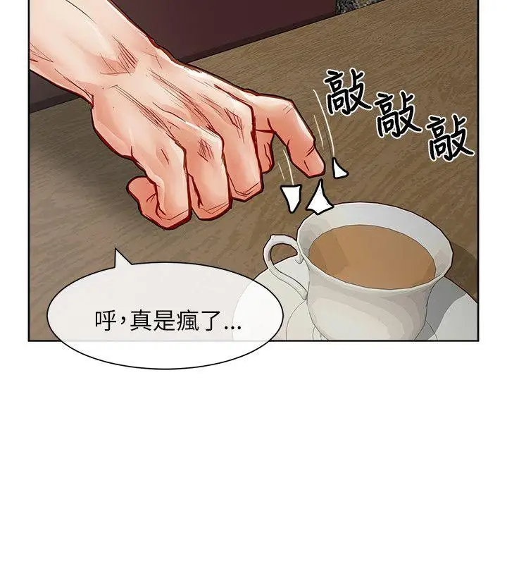 极品卖身女第24话