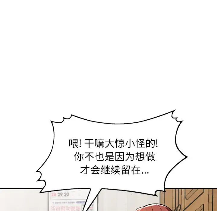 小镇上的女人们第27话