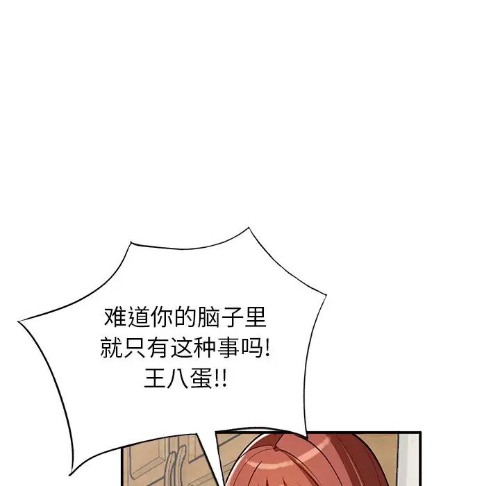 小镇上的女人们第27话