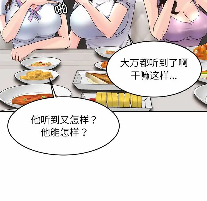 亲密一家人第1话