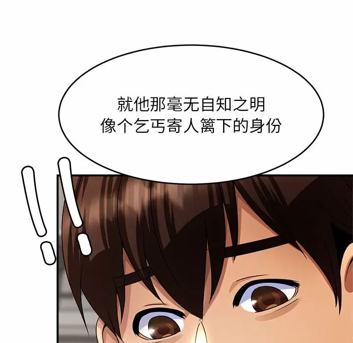 亲密一家人第1话