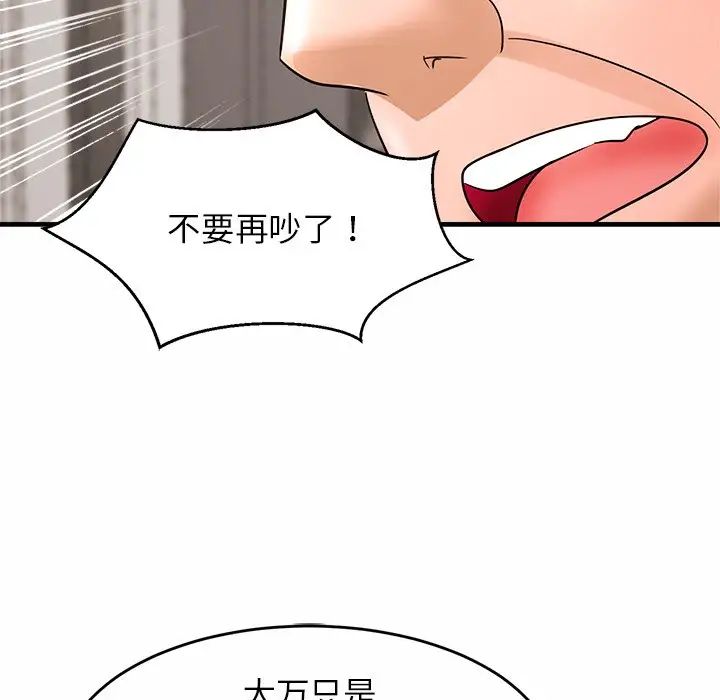 亲密一家人第1话