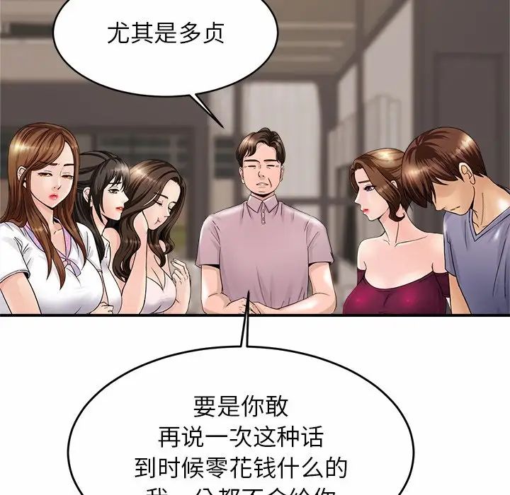 亲密一家人第1话