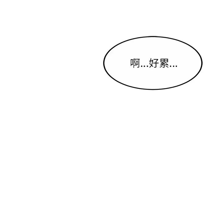 亲密一家人第2话