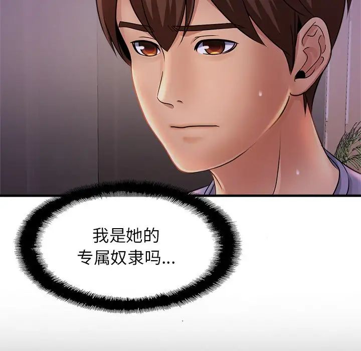 亲密一家人第2话