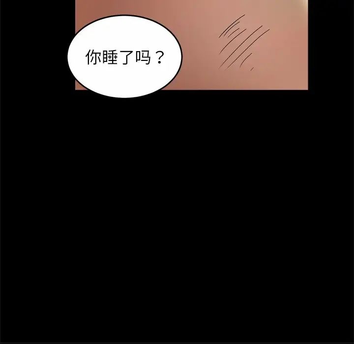 亲密一家人第2话
