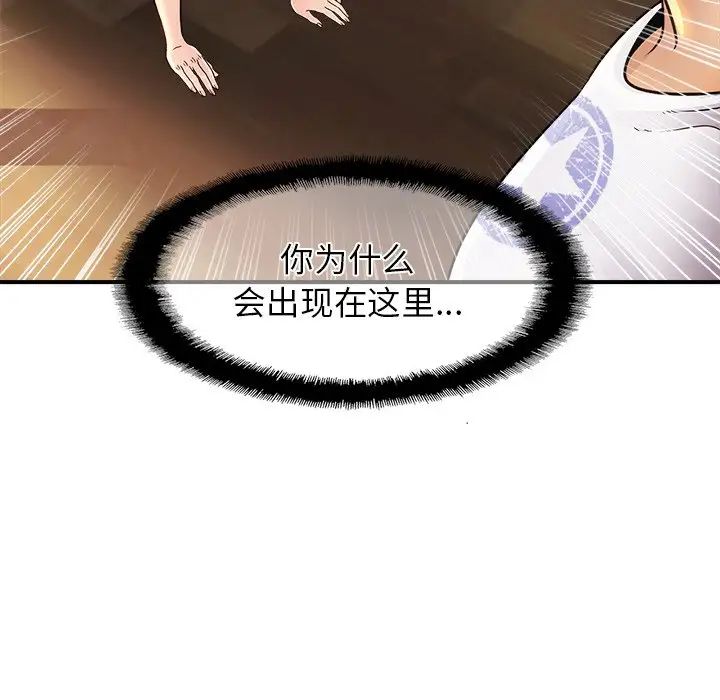 亲密一家人第2话