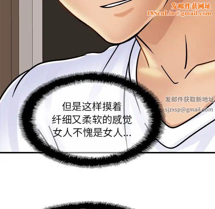 亲密一家人第2话