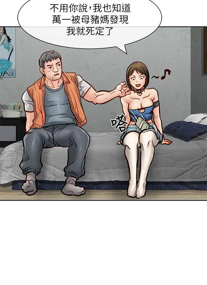 极品卖身女第26话