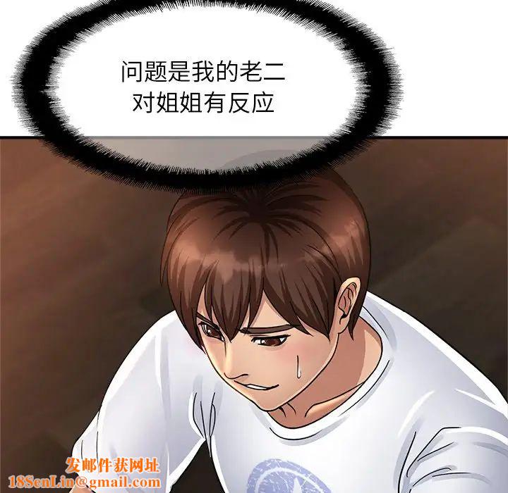 亲密一家人第2话