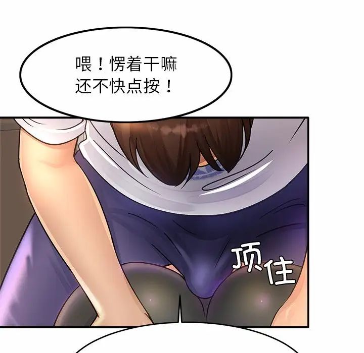 亲密一家人第2话