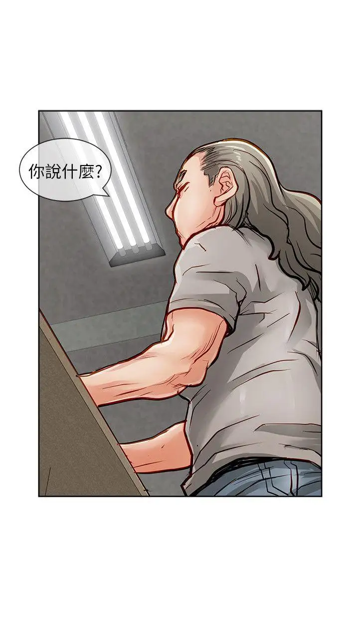 极品卖身女第26话