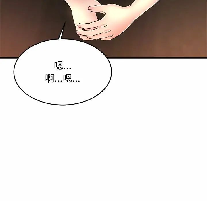 亲密一家人第2话