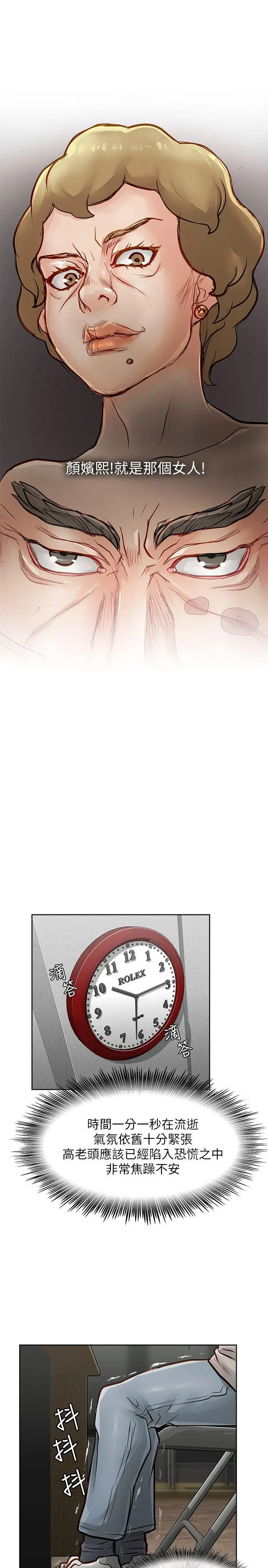 极品卖身女第26话