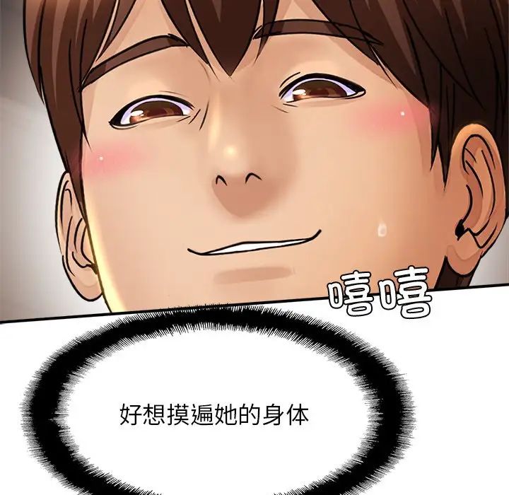 亲密一家人第2话