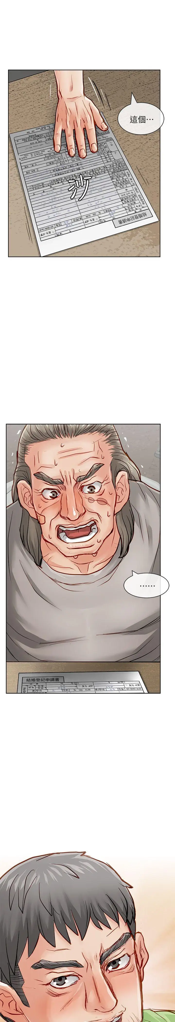 极品卖身女第26话